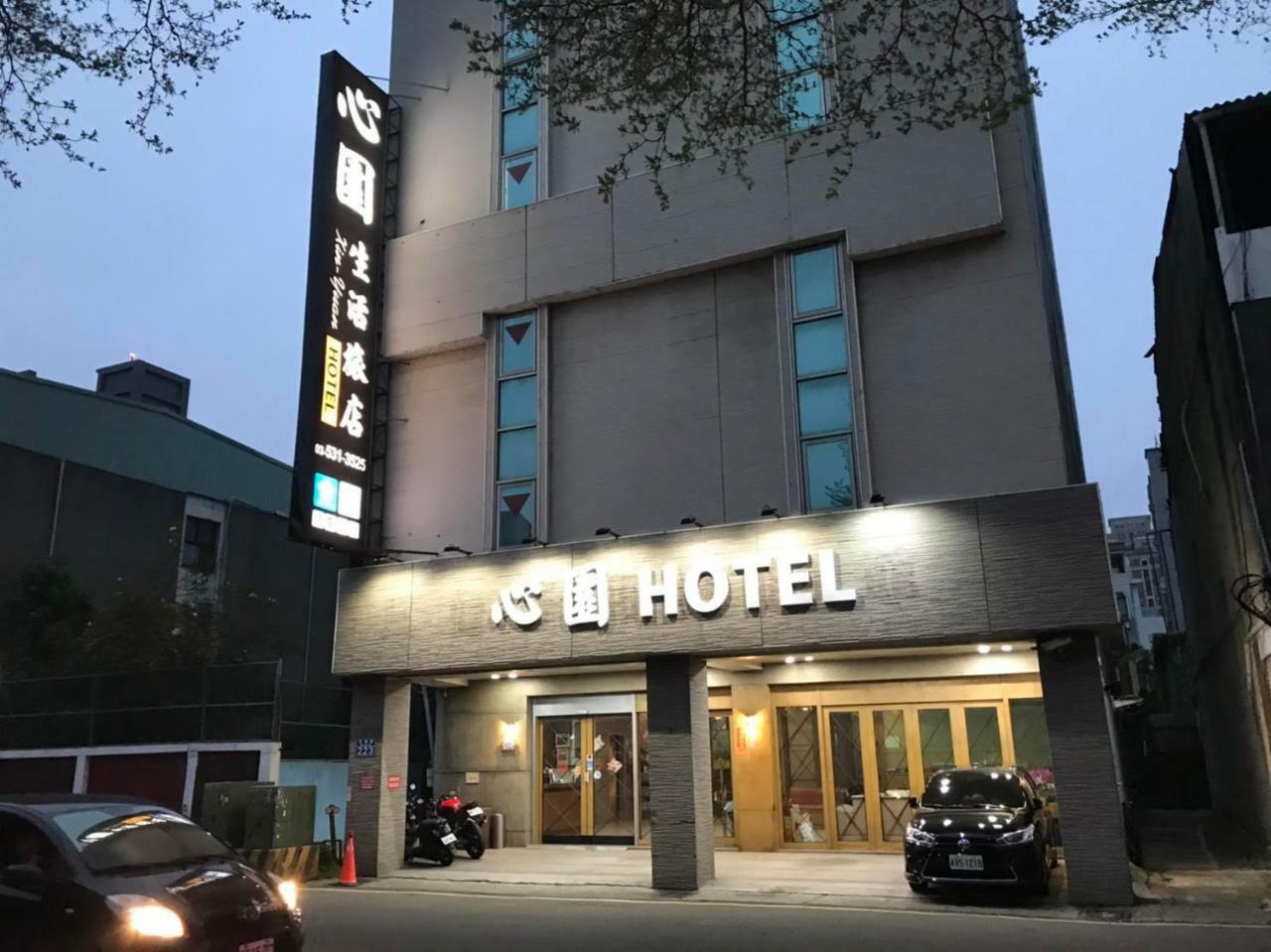 مدينة هسينشو 心園生活旅店 Xin Yuan Hotel المظهر الخارجي الصورة